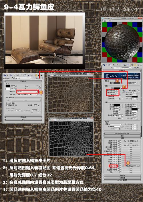 3dmax中材质和贴图编辑的目的是什么? 3dmax中材质和贴图编辑的目的是什么? - BIM,Reivt中文网