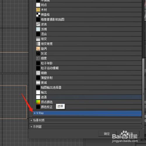 如何使用2019年版的3DMax材质编辑器进行贴图操作 - BIM,Reivt中文网