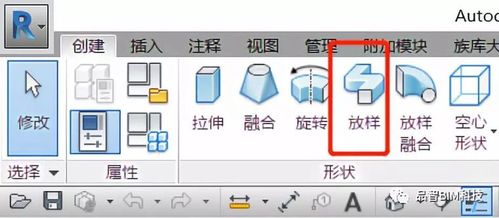 学会在Revit中进行放样的方法? 学会在Revit中进行放样的方法? - BIM,Reivt中文网