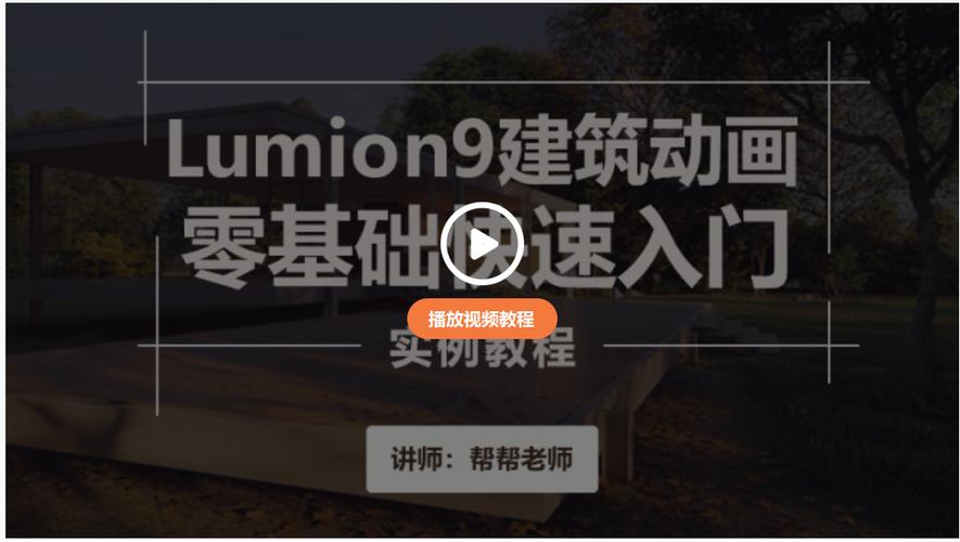 为何在lumion中无法观察到物体的放置 为何在lumion中无法观察到物体的放置 - BIM,Reivt中文网