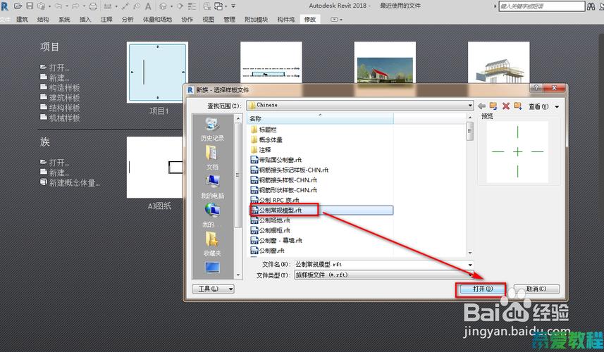利用Revit的内置模型放样功能 利用Revit的内置模型放样功能 - BIM,Reivt中文网
