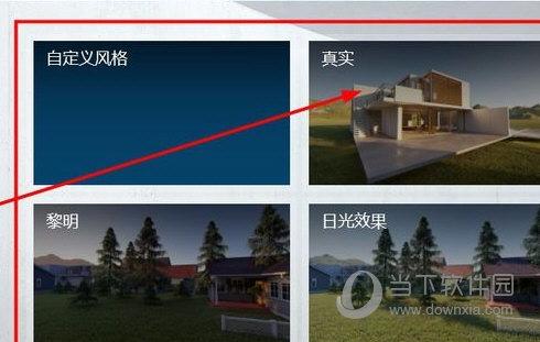 Lumion的主菜单如何返回？
