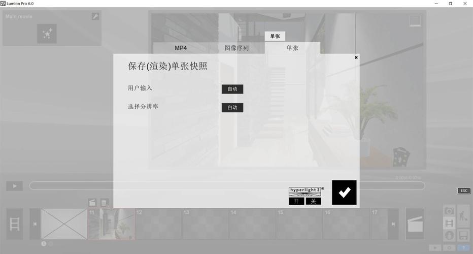 如何在Lumion中返回到选择场景画面 如何在Lumion中返回到选择场景画面 - BIM,Reivt中文网