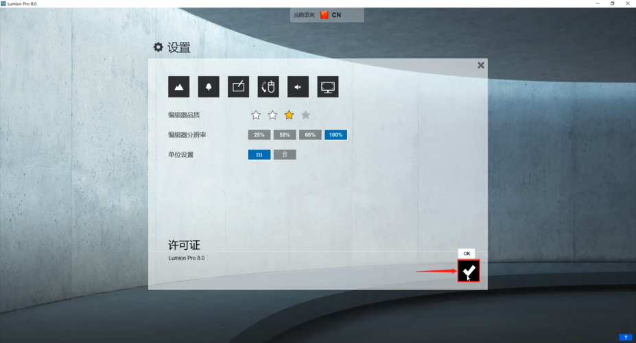 返回键功能在lumion中的应用 返回键功能在lumion中的应用 - BIM,Reivt中文网