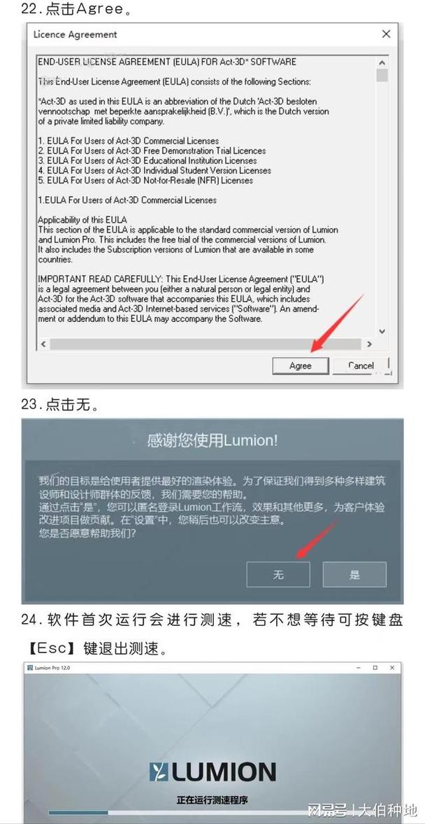 返回lumion的方法 返回lumion的方法 - BIM,Reivt中文网