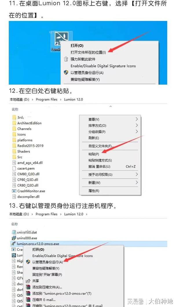 返回lumion的方法 返回lumion的方法 - BIM,Reivt中文网