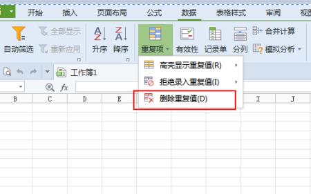 Excel去重函数及使用方法 - BIM,Reivt中文网