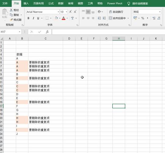 Excel去重函数及使用方法 - BIM,Reivt中文网