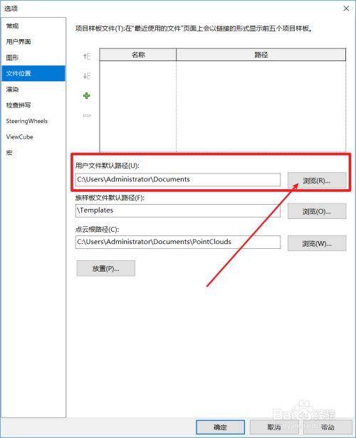 如何将Revit窗口恢复到默认位置 如何将Revit窗口恢复到默认位置 - BIM,Reivt中文网