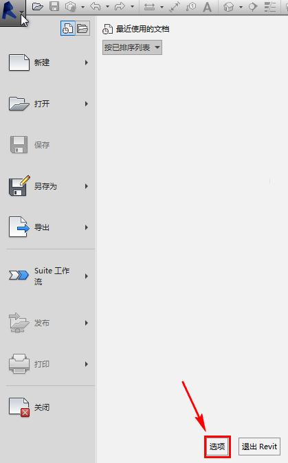 如何恢复Revit的默认菜单栏设置 如何恢复Revit的默认菜单栏设置 - BIM,Reivt中文网