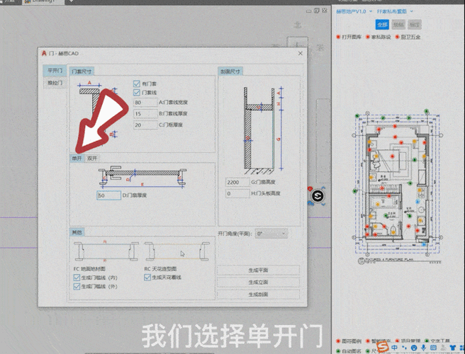 如何在CAD2020软件中绘制门窗 如何在CAD2020软件中绘制门窗 - BIM,Reivt中文网