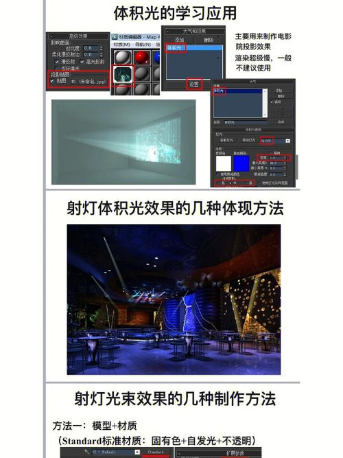 如何创建3Dmax中的体积光? 如何创建3Dmax中的体积光? - BIM,Reivt中文网