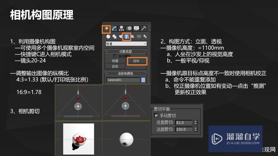 3Dmax渲染中物体呈现黑色的三个原因及解决方法 3Dmax渲染中物体呈现黑色的三个原因及解决方法 - BIM,Reivt中文网