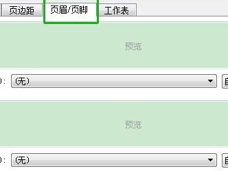 如何设置Excel中的页玛和Word中的页玛显示 - BIM,Reivt中文网