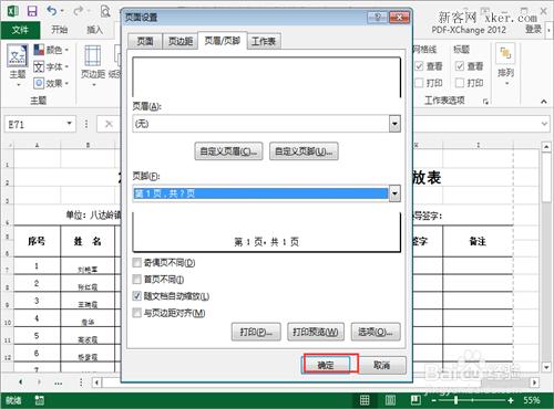 如何设置Excel中的页玛和Word中的页玛显示 - BIM,Reivt中文网