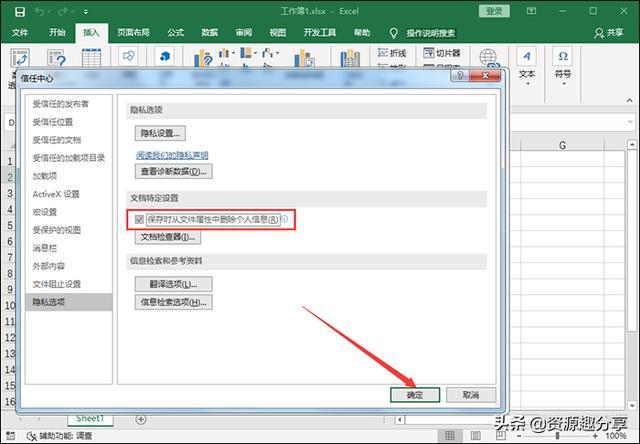 如何设置共同编辑电子表格：Excel合作编辑设置指南 - BIM,Reivt中文网