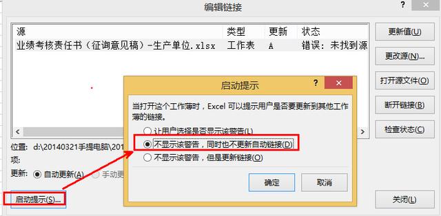 解决Excel无法输入和删除文字问题，有效删除常用输入内容 - BIM,Reivt中文网