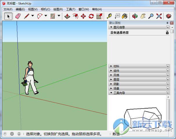 Sketchup安卓版下载:快速入门手册 Sketchup安卓版下载:快速入门手册 - BIM,Reivt中文网