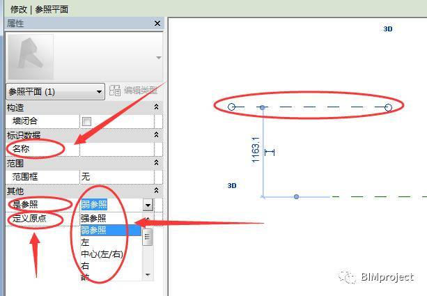 Revit中参照线与参照平面有何异同 - BIM,Reivt中文网