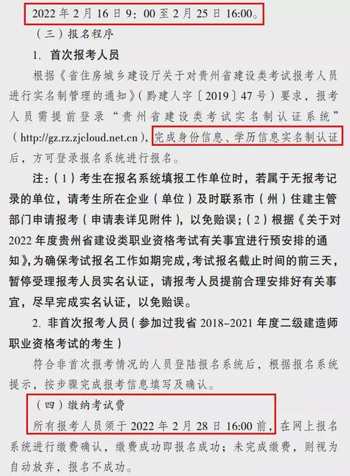 贵州二建报名地点:贵州省住建厅官网 贵州二建报名地点:贵州省住建厅官网 - BIM,Reivt中文网