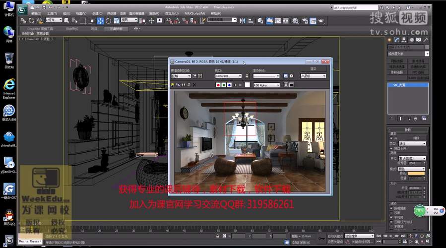 如何使用3dmax进行室内设计建模 如何使用3dmax进行室内设计建模 - BIM,Reivt中文网