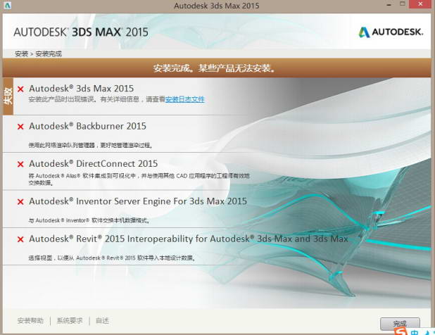 解决3DMAX某些产品无法安装的方法、教你解决3DMAX某些产品无法安装问题 解决3DMAX某些产品无法安装的方法、教你解决3DMAX某些产品无法安装问题 - BIM,Reivt中文网