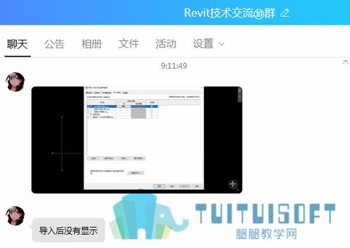 找不到Revit钢筋族的加载位置? - BIM,Reivt中文网