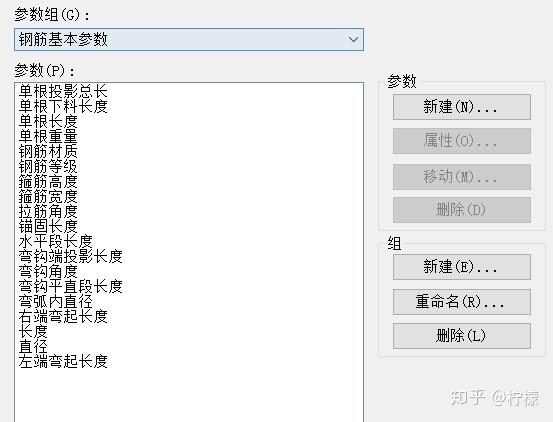如何在Revit中导入钢筋族 如何在Revit中导入钢筋族 - BIM,Reivt中文网