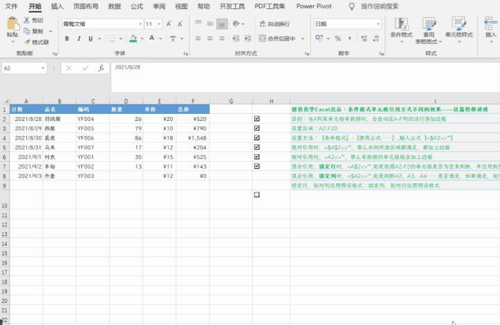 如何在Excel中自定义公式 如何在Excel中自定义公式 - BIM,Reivt中文网