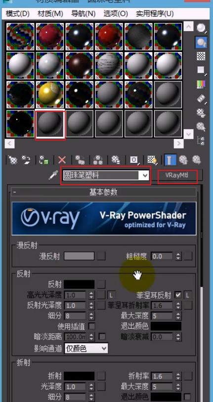 如何将Raytrace材质转换为VrayMtl材质?(解读Raytrace材质) 如何将Raytrace材质转换为VrayMtl材质?(解读Raytrace材质) - BIM,Reivt中文网