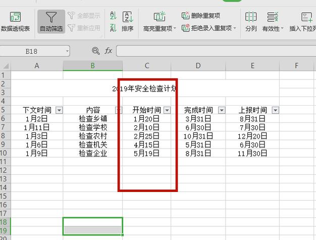 如何使用Excel对日期进行排序以及如何调整混乱的表格日期 如何使用Excel对日期进行排序以及如何调整混乱的表格日期 - BIM,Reivt中文网