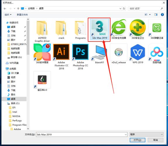 如何修复3dsMax文件图标? 如何修复3dsMax文件图标? - BIM,Reivt中文网