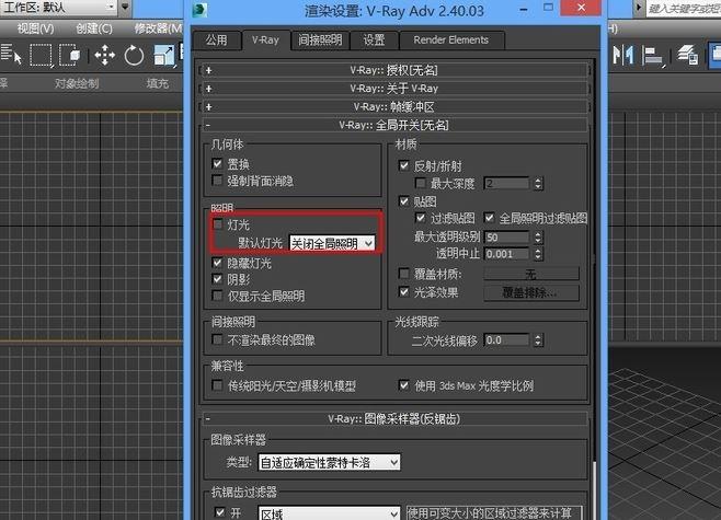 3DMax默认渲染器的灯光设置技巧:提升渲染效果!(3dmax默认渲染器) 3DMax默认渲染器的灯光设置技巧:提升渲染效果!(3dmax默认渲染器) - BIM,Reivt中文网
