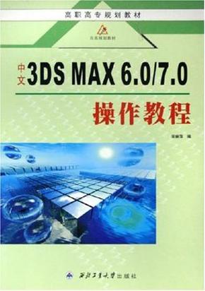 3DMax操作实践指南 3DMax操作实践指南 - BIM,Reivt中文网