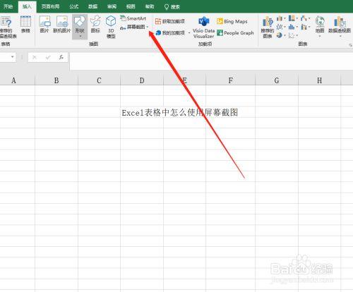 如何在Excel表格中定位链接和截图 如何在Excel表格中定位链接和截图 - BIM,Reivt中文网