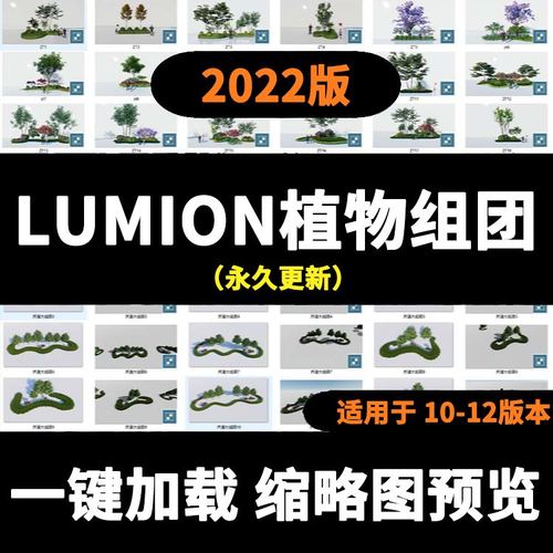 导入lumion10.3植物扩展素材的方法是什么？ - BIM,Reivt中文网