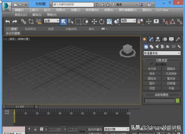 学习3dmax的基础操作 学习3dmax的基础操作 - BIM,Reivt中文网