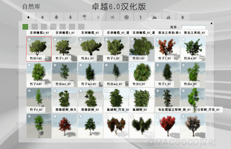 如何安装Lumion植物扩展包？ - BIM,Reivt中文网