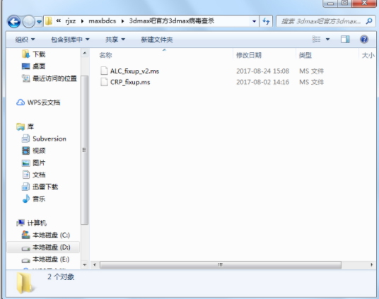 3DMax的杀毒操作教程:保障你的设计软件安全 3DMax的杀毒操作教程:保障你的设计软件安全 - BIM,Reivt中文网