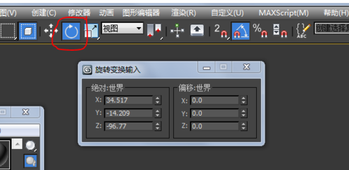 解决3Dmax使用旋转工具不显示角度的问题:详细操作介绍 解决3Dmax使用旋转工具不显示角度的问题:详细操作介绍 - BIM,Reivt中文网