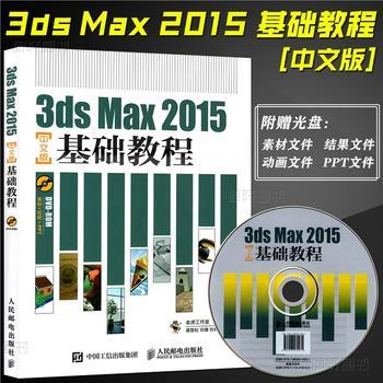3DMax基础教程 3DMax基础教程 - BIM,Reivt中文网