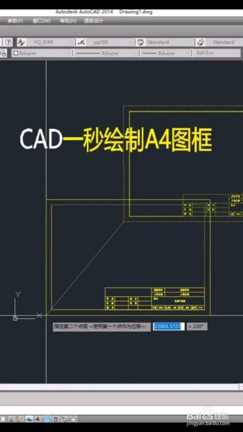 如何在AutoCAD中绘制图框 如何在AutoCAD中绘制图框 - BIM,Reivt中文网