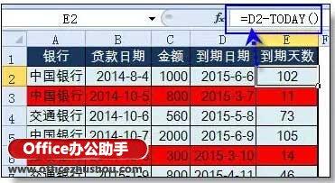 如何设置Excel函数公式,实现日期到期自动提醒并将临近日期标记为红色 如何设置Excel函数公式,实现日期到期自动提醒并将临近日期标记为红色 - BIM,Reivt中文网