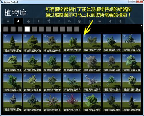 如何在Lumion中扩充植物库 如何在Lumion中扩充植物库 - BIM,Reivt中文网