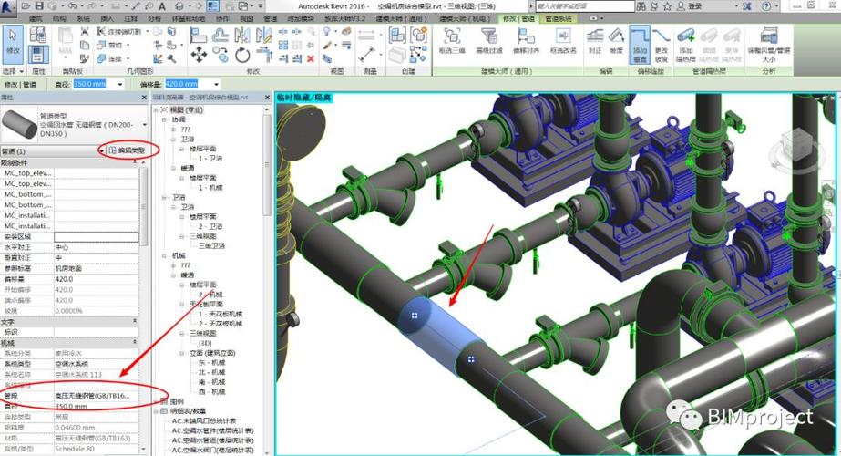 Revit中的管道连接问题 - BIM,Reivt中文网