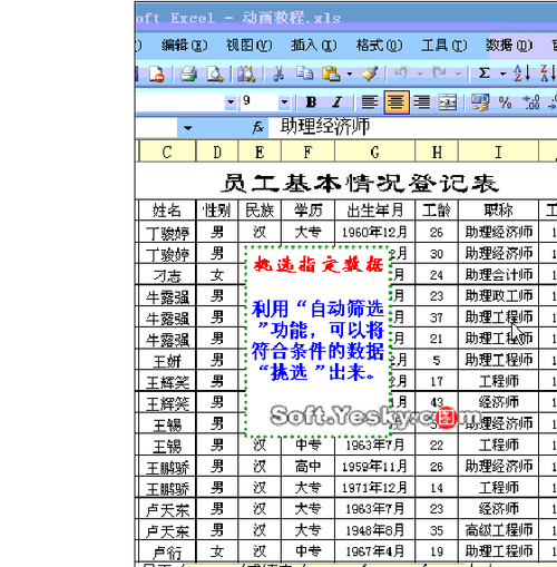 Excel表格入门：学习办公软件最基础的表格教程 - BIM,Reivt中文网