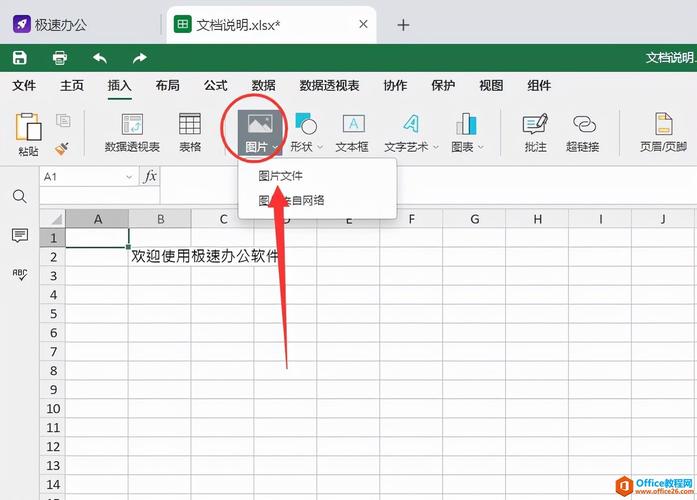 如何解决无法共享Excel表格的问题？如何实现多人同时使用Excel表格？ - BIM,Reivt中文网
