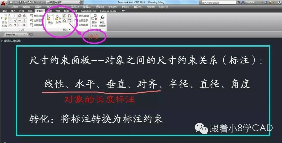 CAD2023新推断约束工具的使用指南 CAD2023新推断约束工具的使用指南 - BIM,Reivt中文网