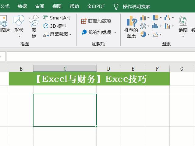 如何优化Excel表格的大小调整方法 如何优化Excel表格的大小调整方法 - BIM,Reivt中文网