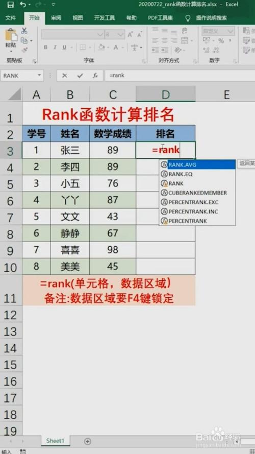 如何使用Excel的Rank函数进行排名 - BIM,Reivt中文网